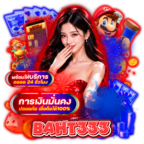 baht333